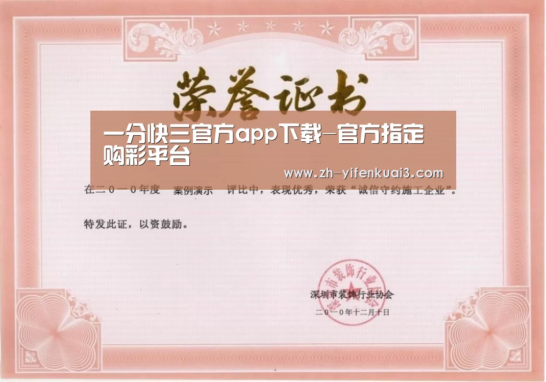 荣誉证书二(图1)