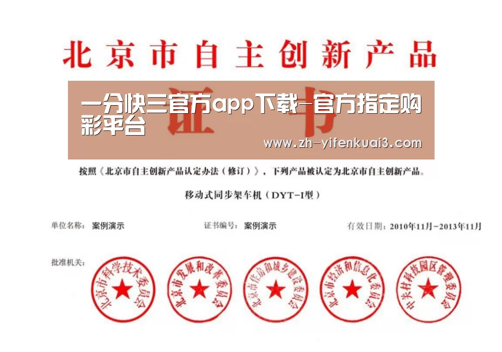 荣誉证书三(图1)