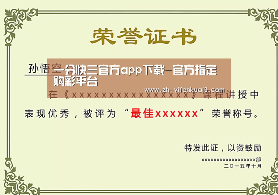 荣誉证书一(图1)