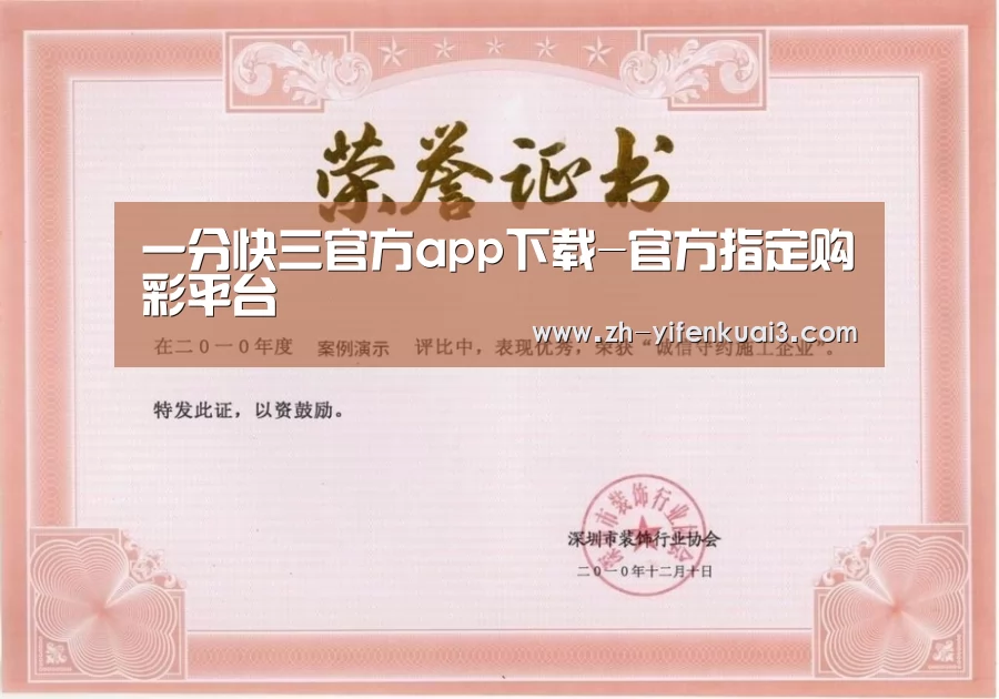 荣誉证书二