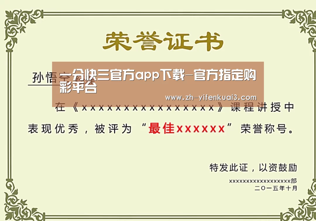 荣誉证书二