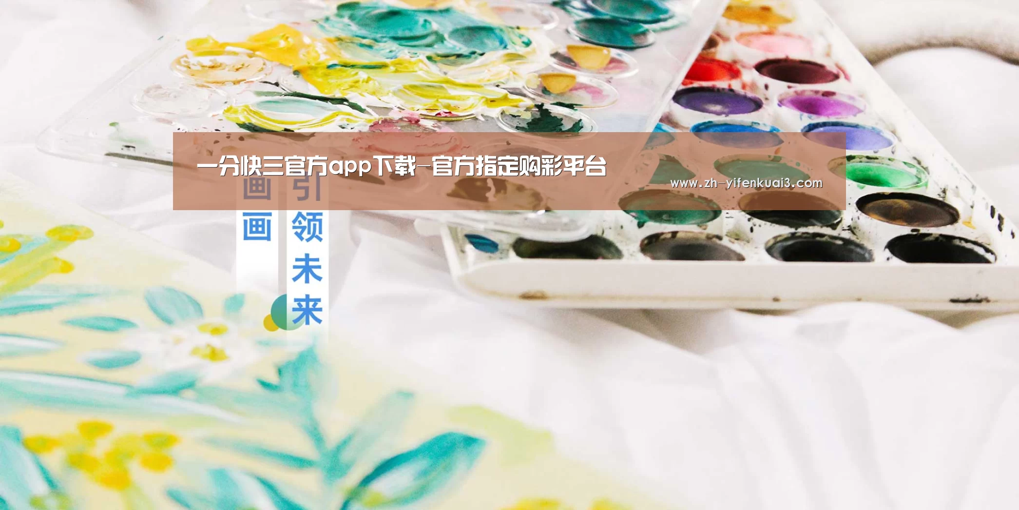 一分快三官方app下载-官方指定购彩平台