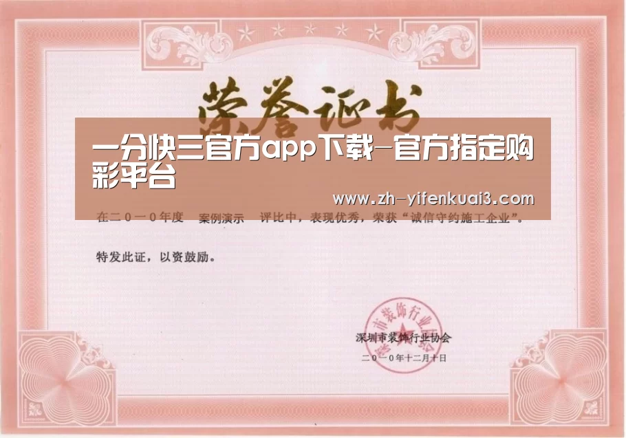 荣誉证书一