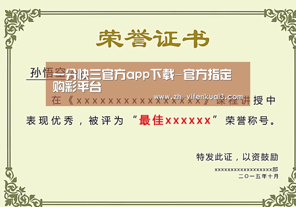 荣誉证书二(图1)