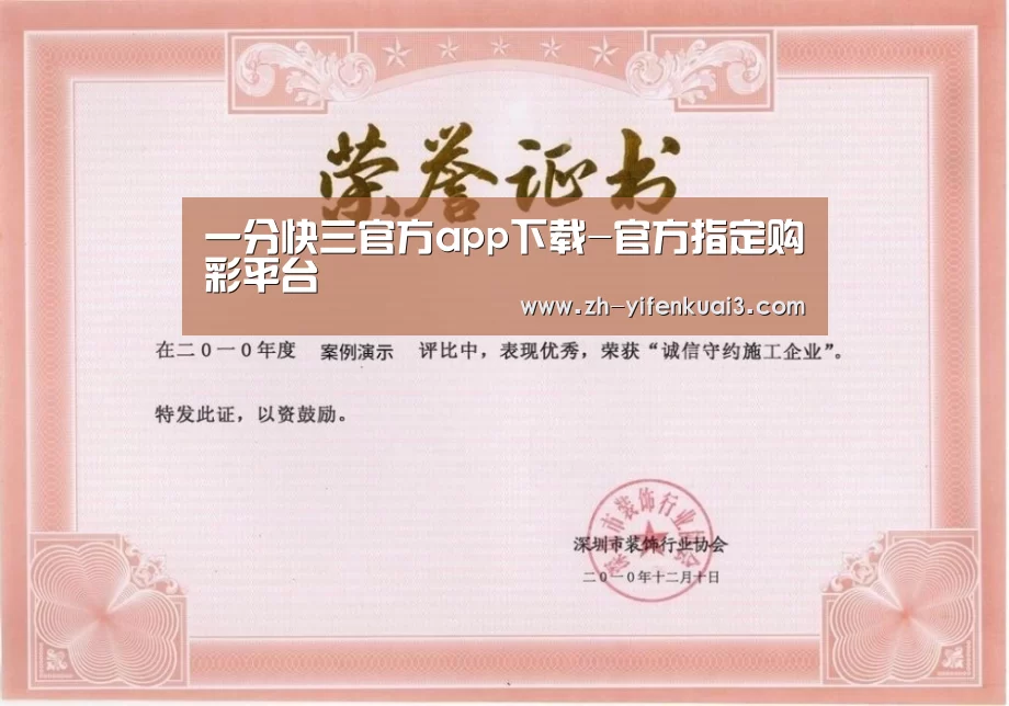 荣誉证书一(图1)