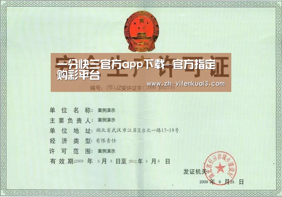 荣誉证书三(图1)