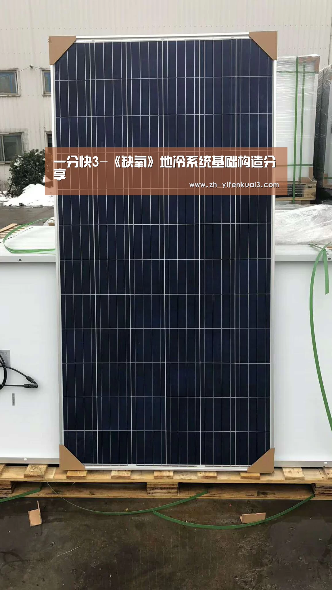 一分快3-《缺氧》地冷系统基础构造分享(图3) 一分快3