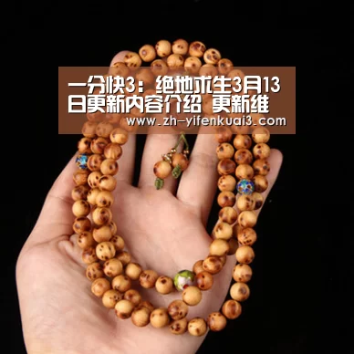 一分快3:绝地求生3月13日更新内容介绍 更新维护时间多久到几点(图2) 一分快3