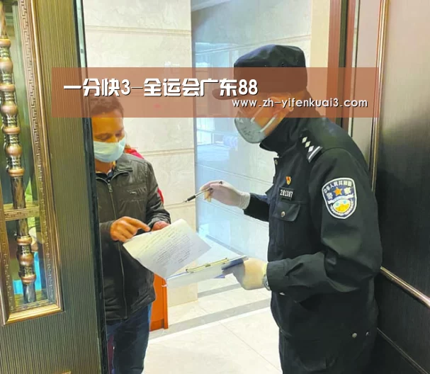一分快3-全运会广东88(图1) 一分快3