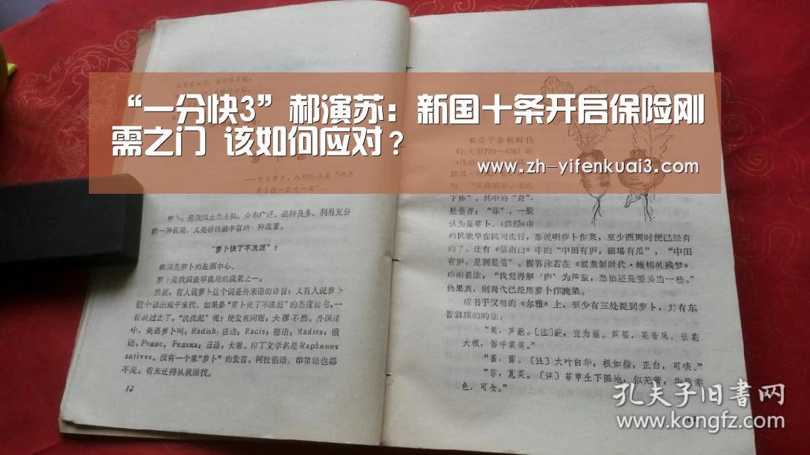一分快3