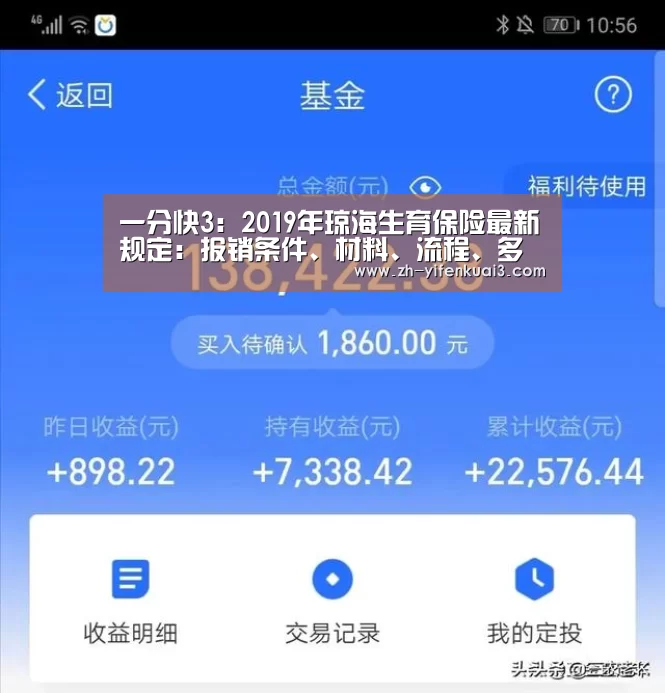 一分快3