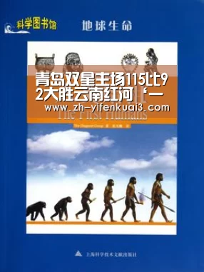 青岛双星主场115比92大胜云南红河‘一分快3’(图3) 一分快3