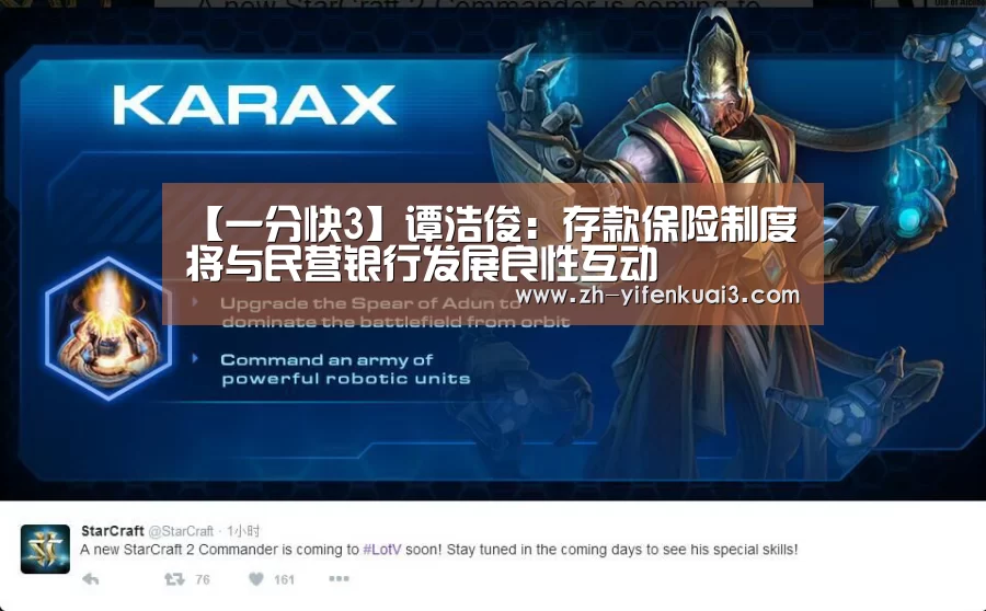 【一分快3】谭浩俊:存款保险制度将与民营银行发展良性互动(图3) 一分快3