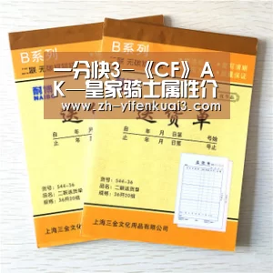 一分快3-《CF》AK—皇家骑士属性介绍(图2) 一分快3