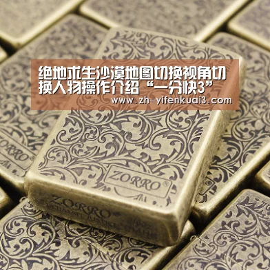 绝地求生沙漠地图切换视角切换人物操作介绍“一分快3”(图3) 一分快3