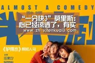 “一分快3”莫里斯:心已经凉透了,有实力的队友都走了(图2) 一分快3