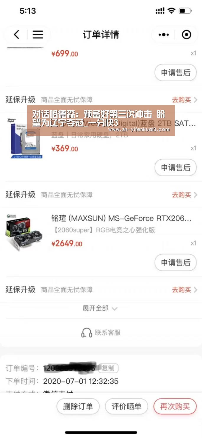 一分快3