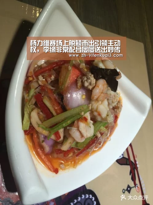杨力维赛场上脱颖而出引领主动权,李缘非常配合屡屡送出妙传【一分快3】(图4) 一分快3