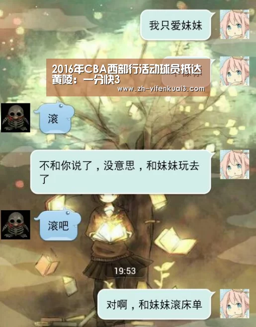2016年CBA西部行活动球员抵达黄陵:一分快3(图2) 一分快3