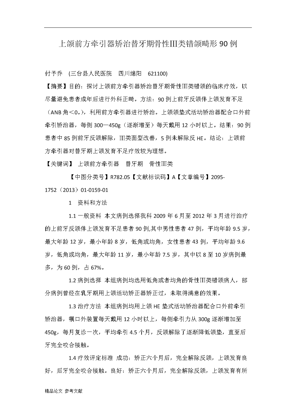 一分快3_LOL8.23版本更新内容详细说明 全服更新7小时12点后可登陆(图2) 一分快3