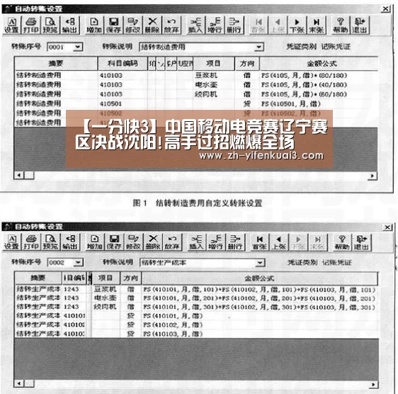 一分快3