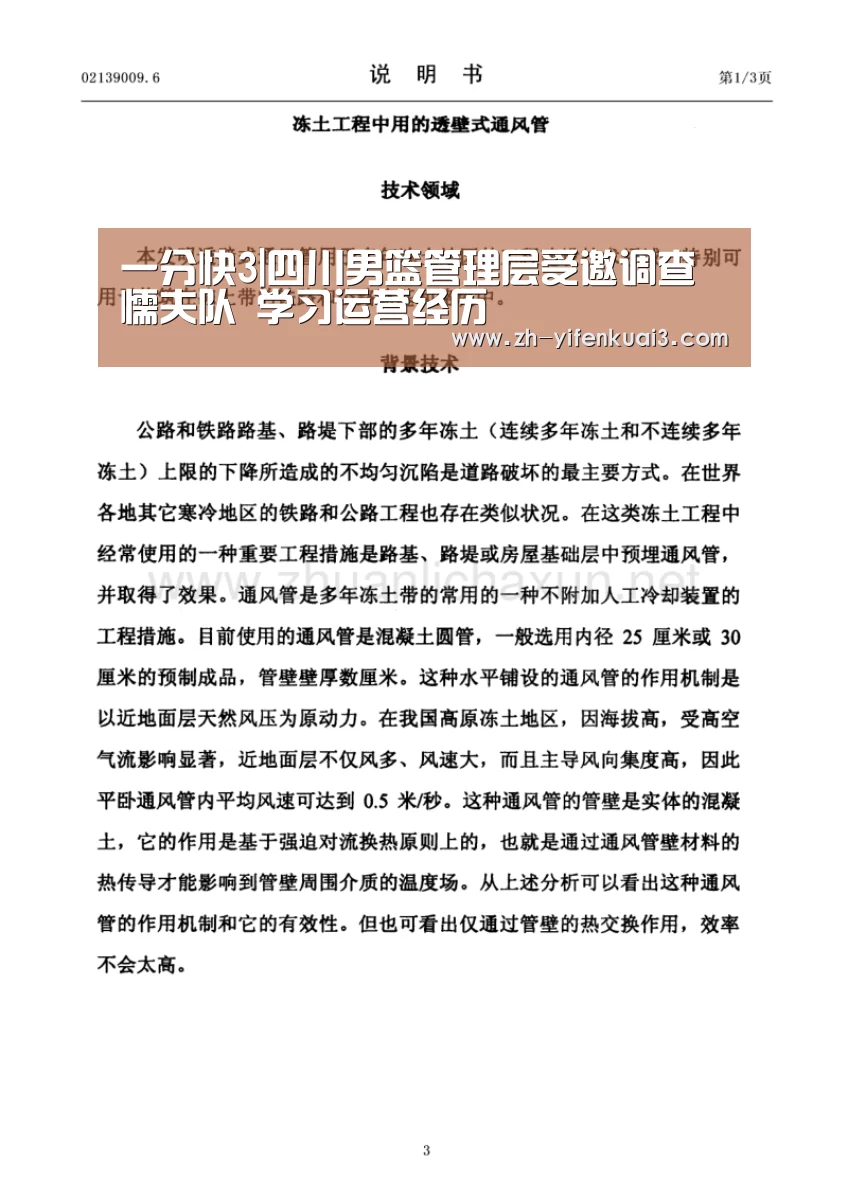 一分快3|四川男篮管理层受邀调查懦夫队 学习运营经历(图1) 一分快3