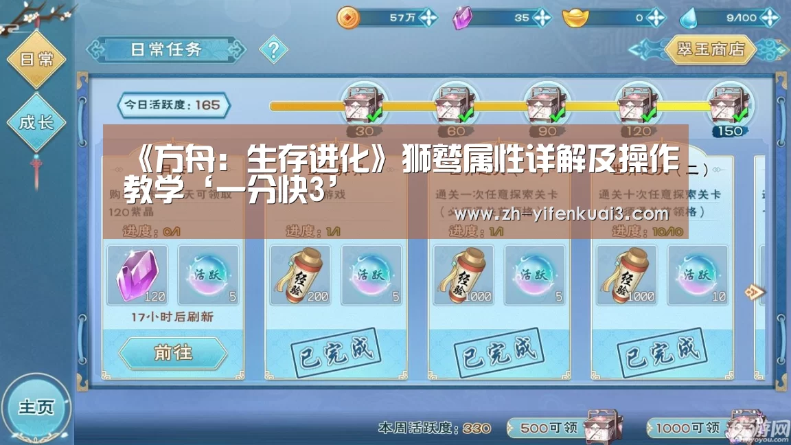 《方舟:生存进化》狮鹫属性详解及操作教学‘一分快3’(图3) 一分快3